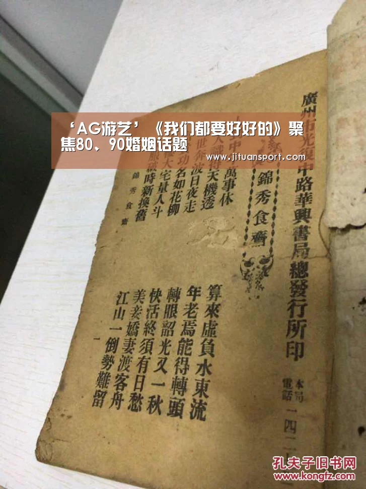 ‘AG游艺’《我们都要好好的》聚焦80、90婚姻话题(图2) AG稳定