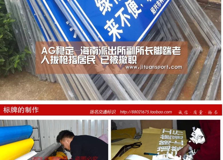 AG稳定-海南派出所副所长脚踹老人拔枪指居民 已被撤职(图3) AG游艺